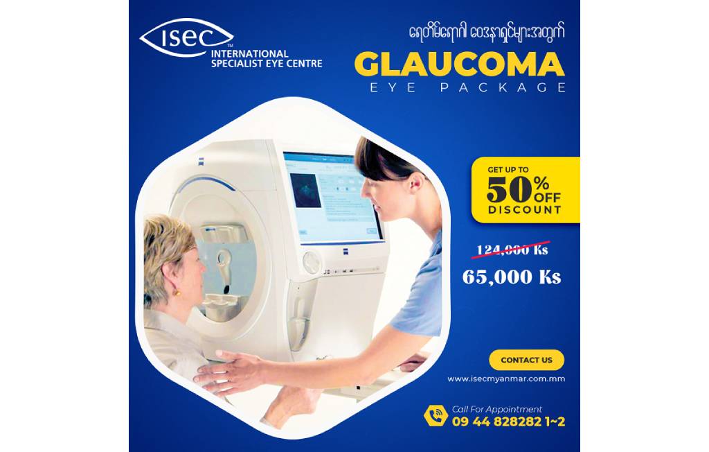 Glaucoma Eye Check Up Package
