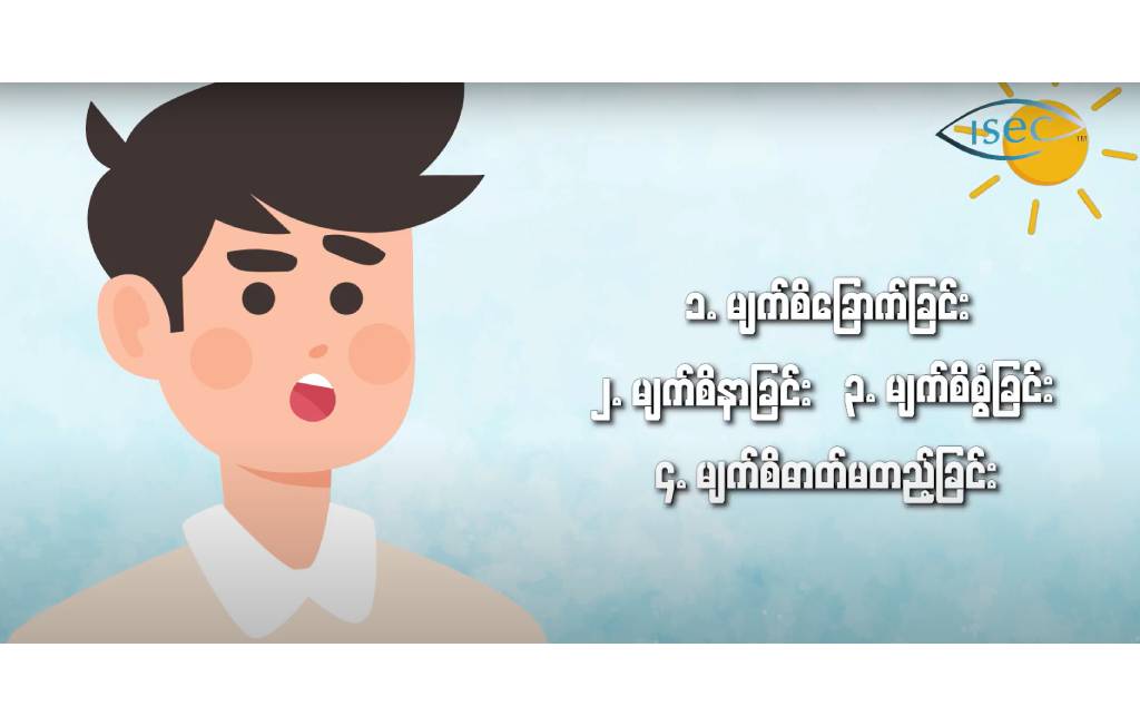 How to take care your eyes in summer?