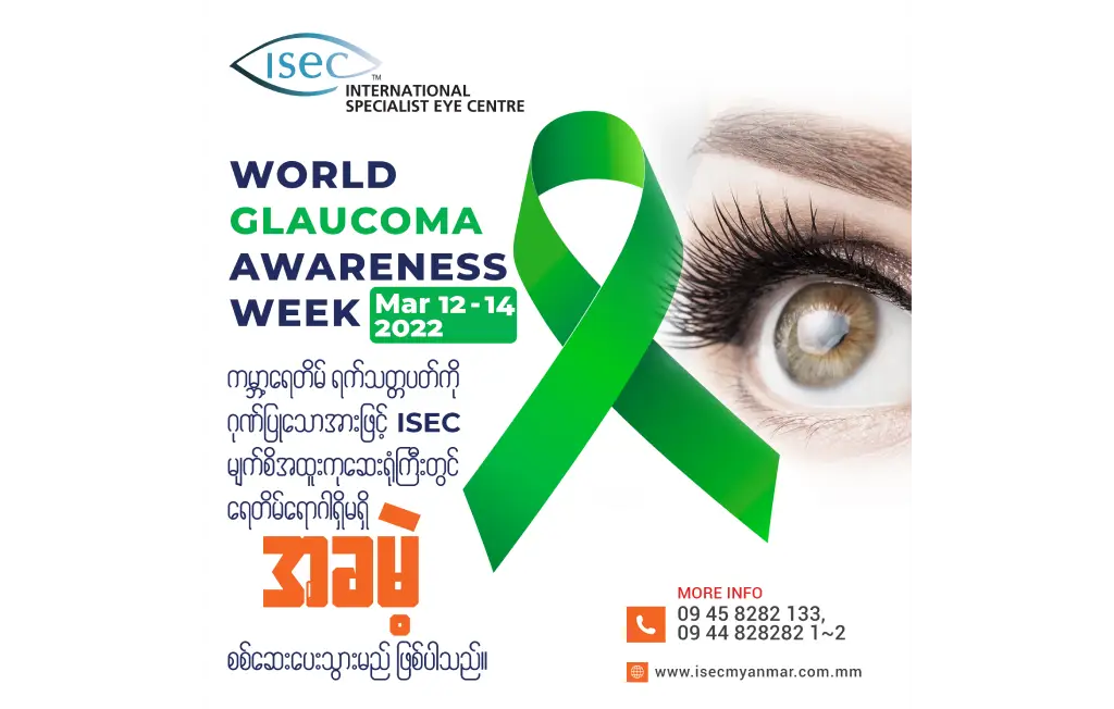 World Glaucoma Week