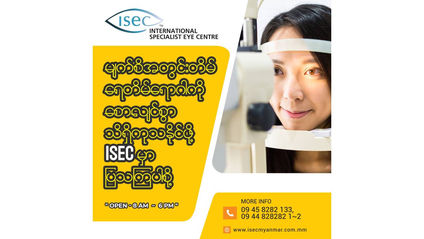 Cataract and Glaucoma