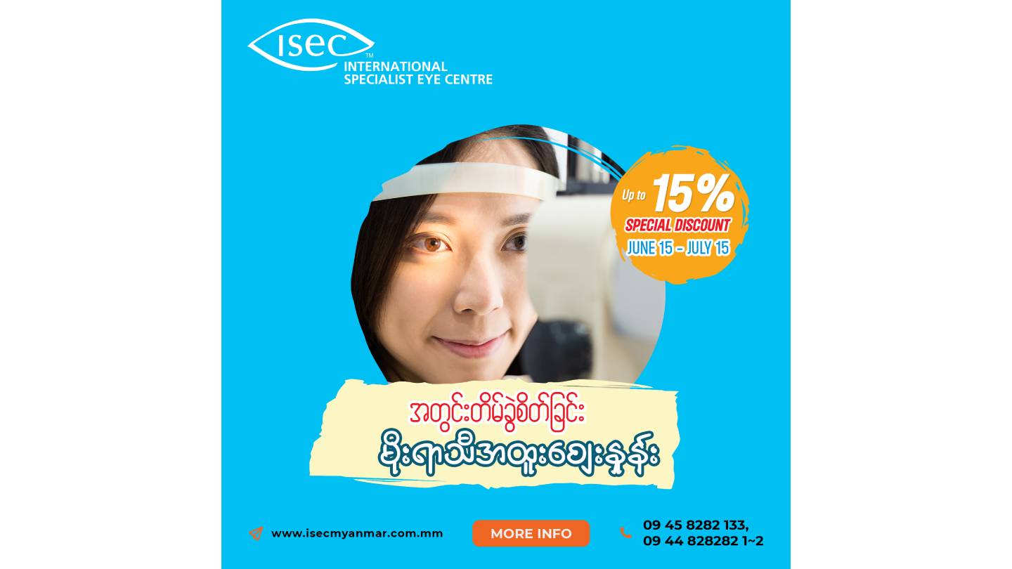 Monsoon Special Promotion for Cataract