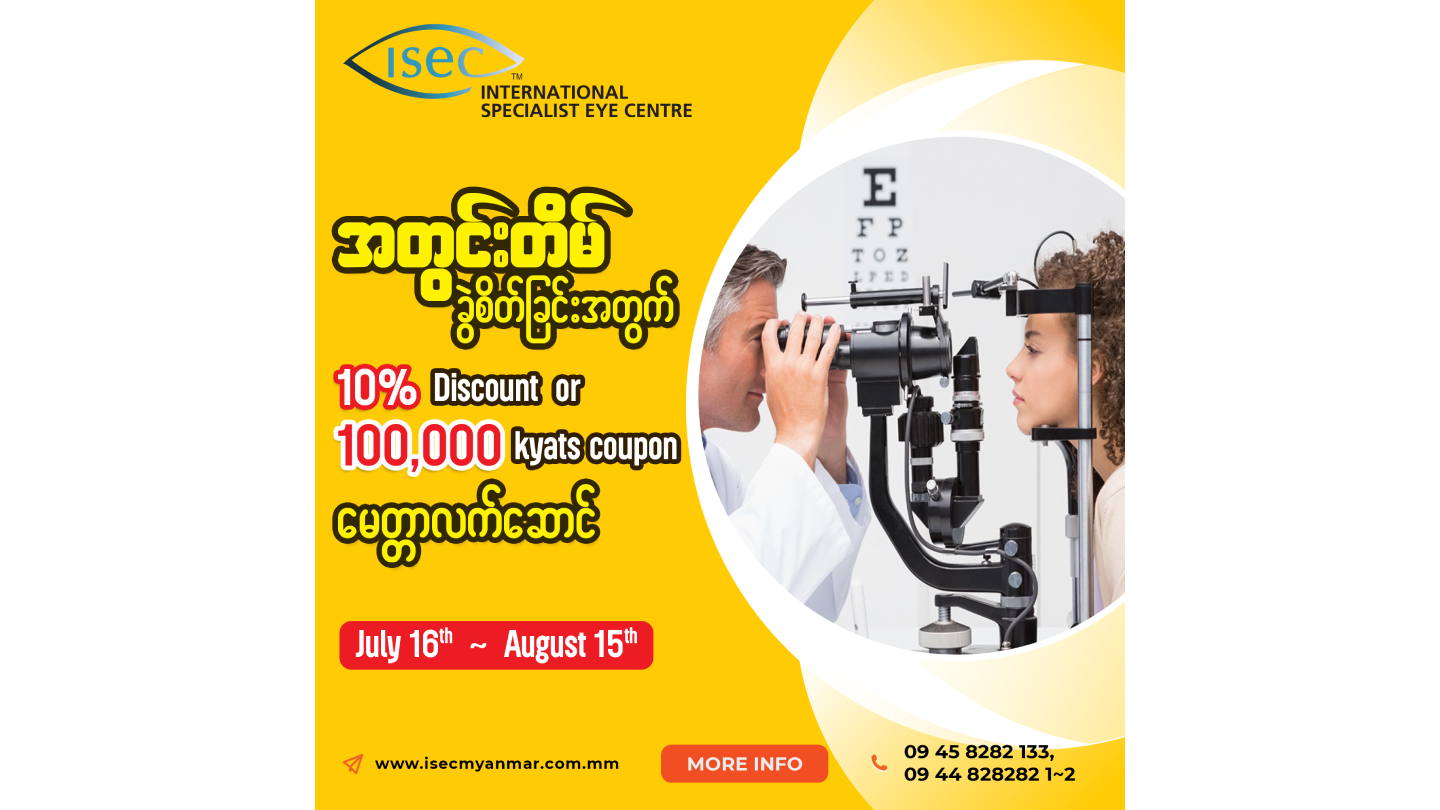 Cataract Special Gift
