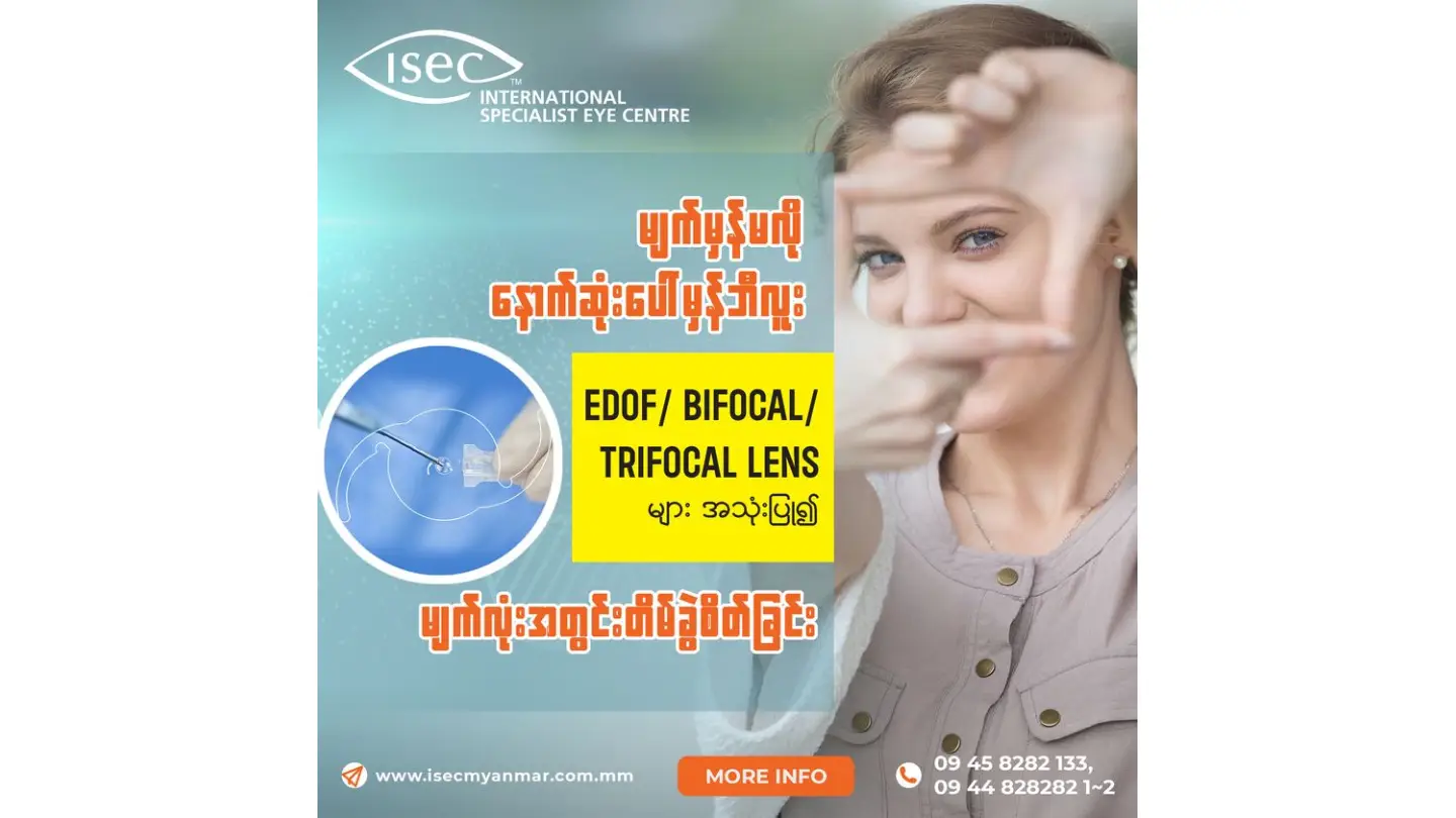 Edof bifocal trifocal lens for Cataract