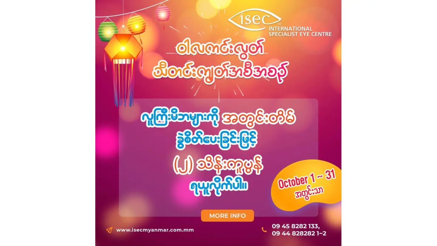 Thadingyuk Coupon Promo