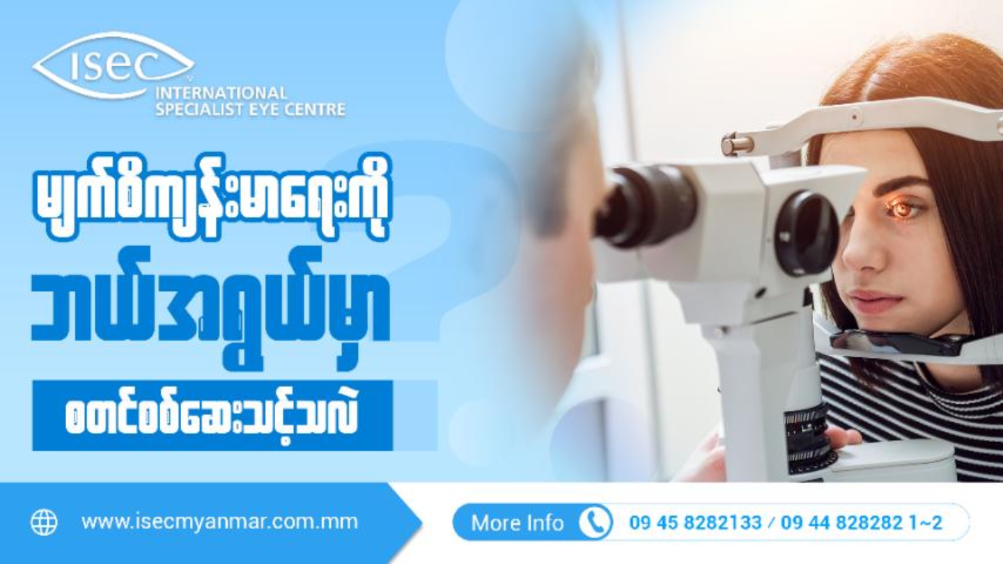 What age should you start having eye tests