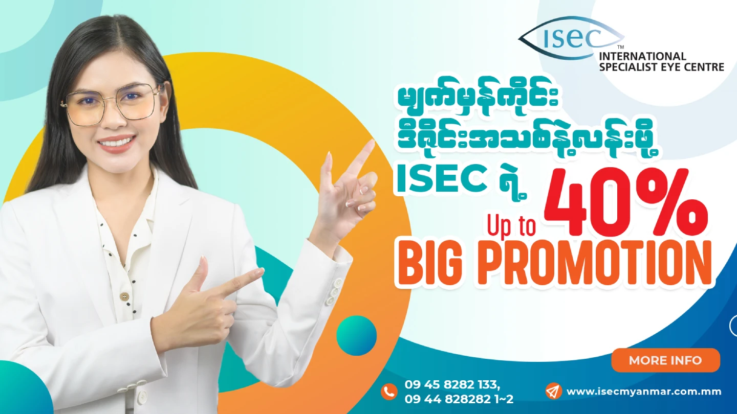 ISEC Up to 40% Big Promotion