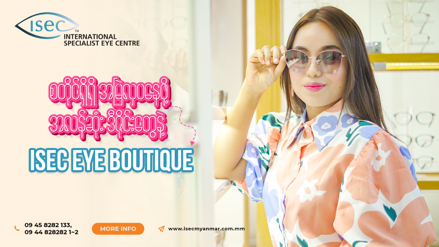 ISEC Eye Boutique