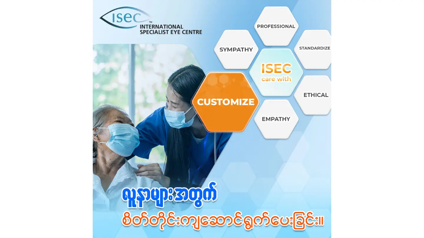 ISEC care with Customize