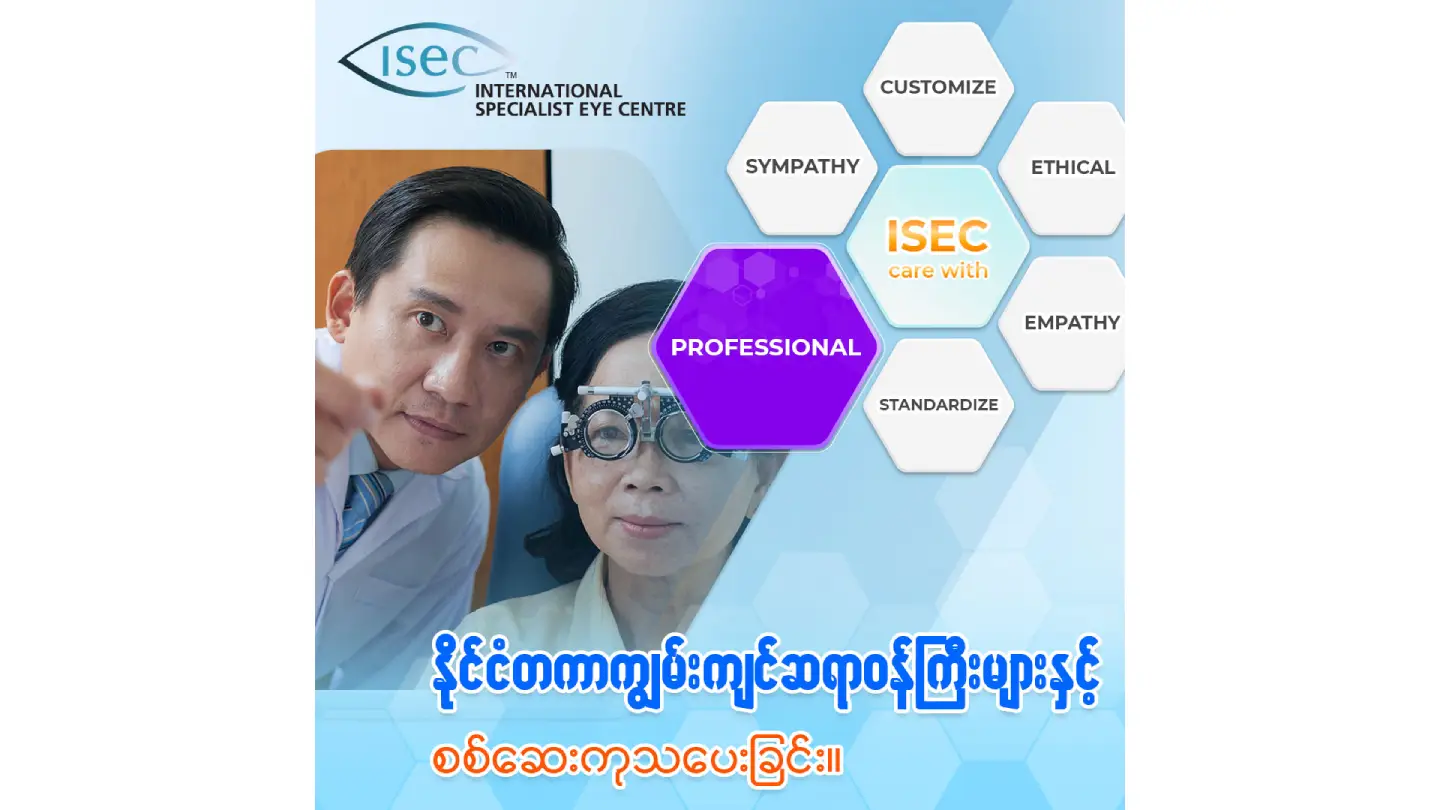 ISEC care with Professional