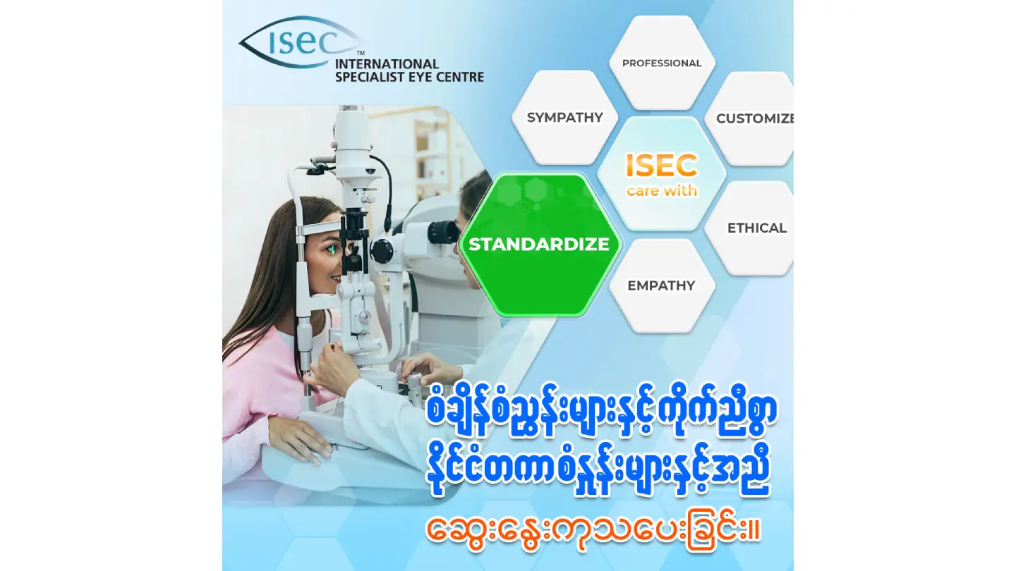 ISEC care with Standardize
