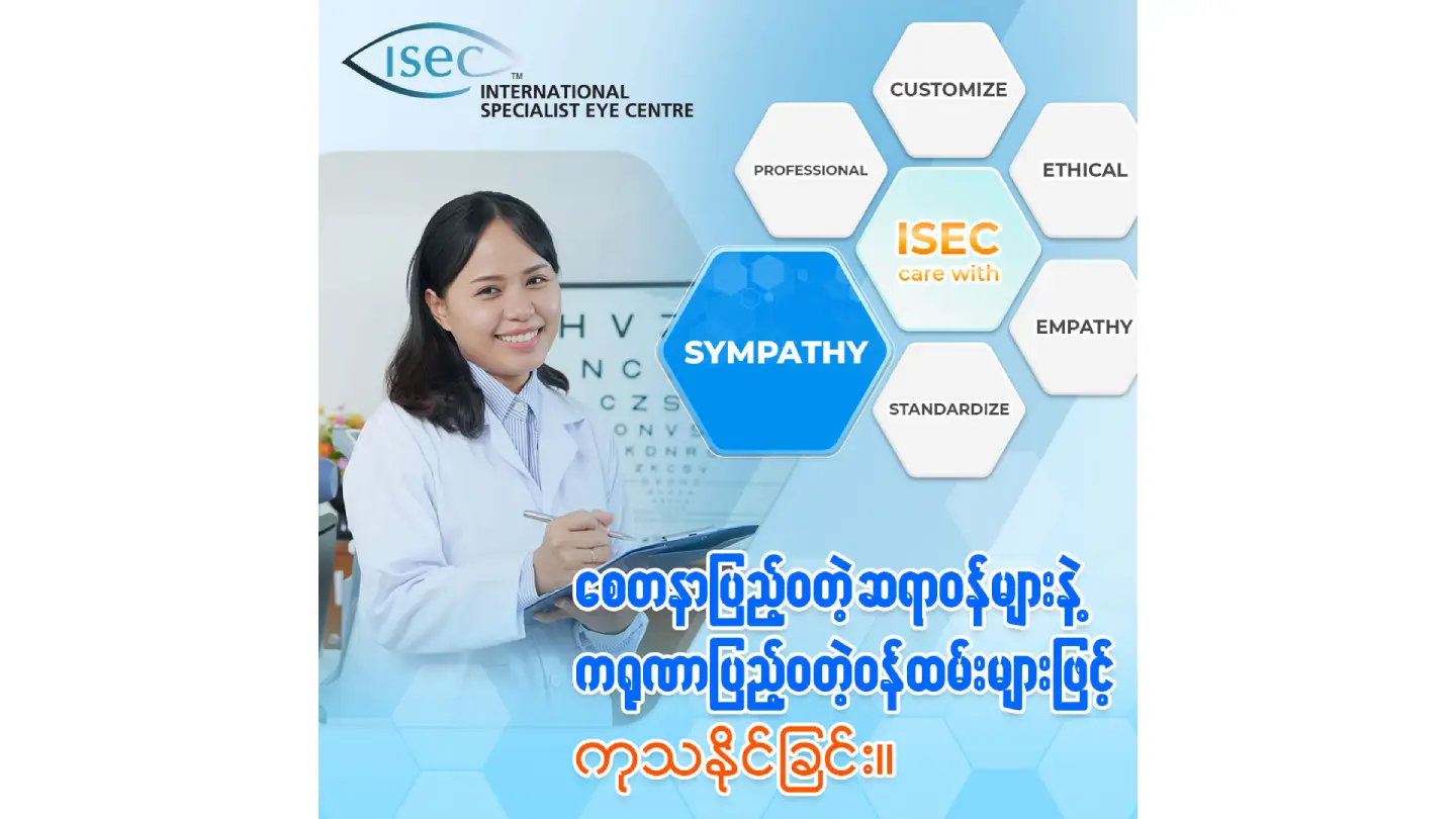 ISEC care with Sympathy