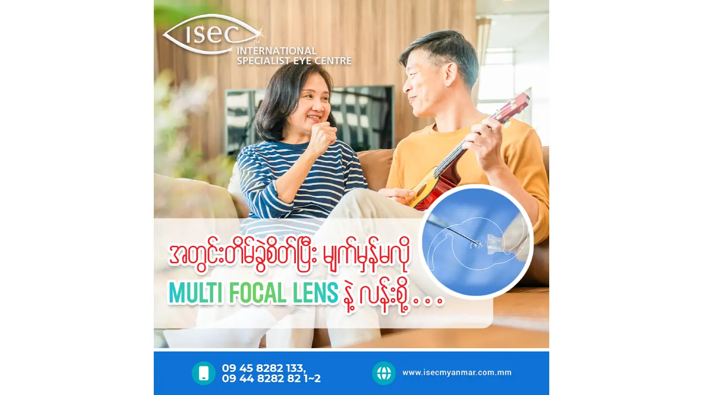 Multifocal Lens for Everyday Life