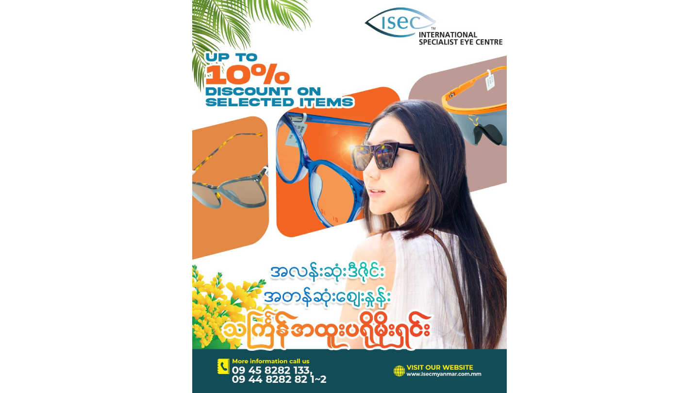 😎သင်္ကြန်မှာခရီးသွားဖို့ ပြင်ဆင်နေတဲ့ သူငယ်ချင်းတို့တွက် Thingyan Promotion… 💦☀️