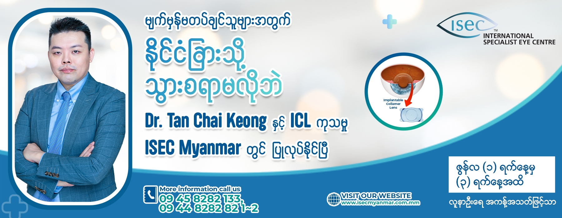 Dr Tan Chai Keong