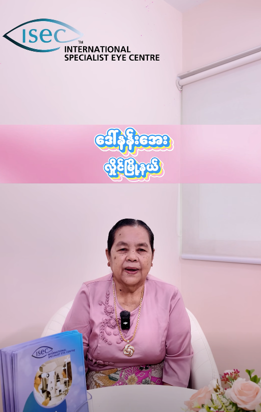 Customer Review ( ဒေါ်နန်းအေး)